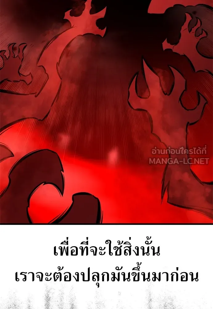 ไอ้เพลเยอร์นั่น ฉันฆ่ามันเอง ตอนที่ 19 รูปที่ 42