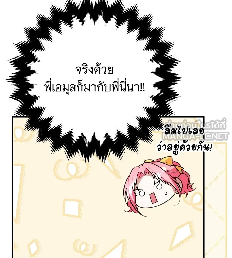 เปลี่ยนบทร้ายให้เป็นบทรัก ตอนที่ 76 รูปที่ 105