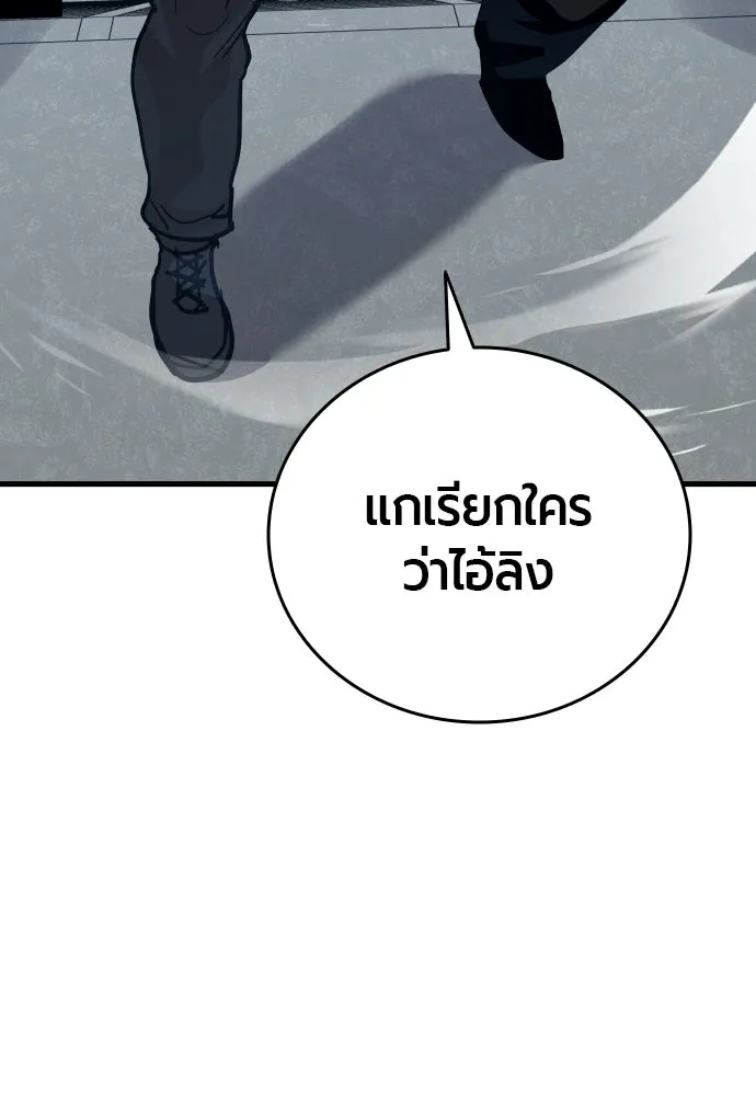 มือพิพากษา ตอนที่ 47 รูปที่ 173