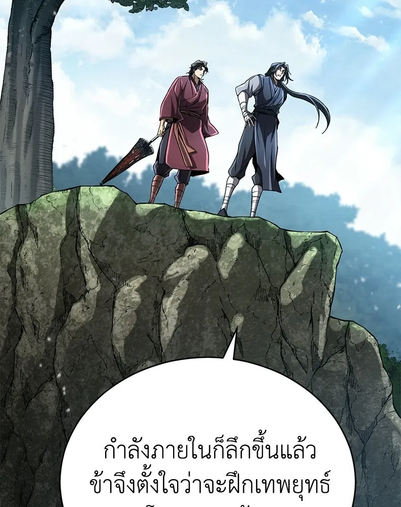 กำปั้นราชันคืนชีพ ตอนที่ 22 รูปที่ 28