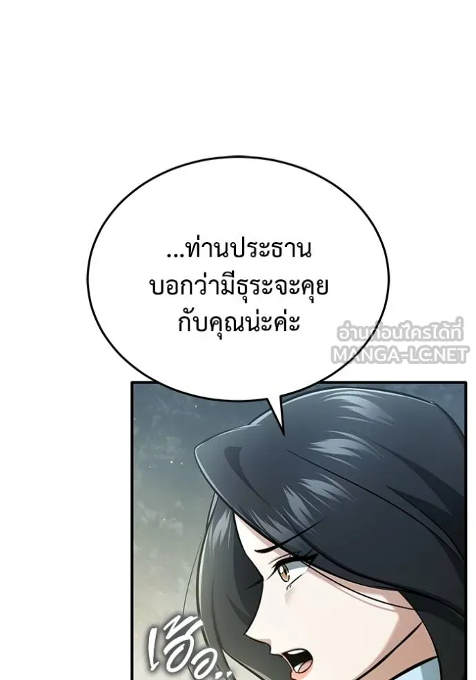 Regressor’s Life Aft ตอนที่ 58 รูปที่ 45