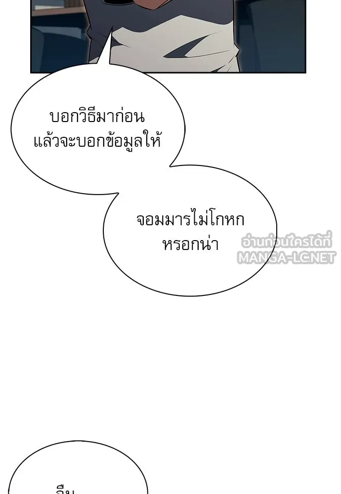 ครัวผู้กล้าท้าให้ชิม ตอนที่ 40 รูปที่ 69