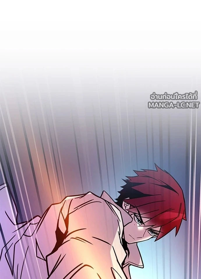 Villain to kill ตอนที่ 238 รูปที่ 150