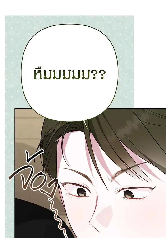 หนูน้อยทรราช ตอนที่ 77 รูปที่ 107