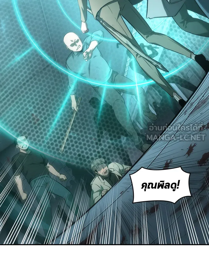 Omniscient Reader อ่านชะตาวันสิ้นโลก ตอนที่ 10 สงครามอนาคต (1) รูปที่ 99