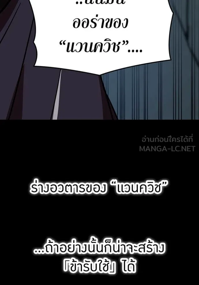 เพลเยอร์เลือดเทวะ ตอนที่ 79 รูปที่ 129