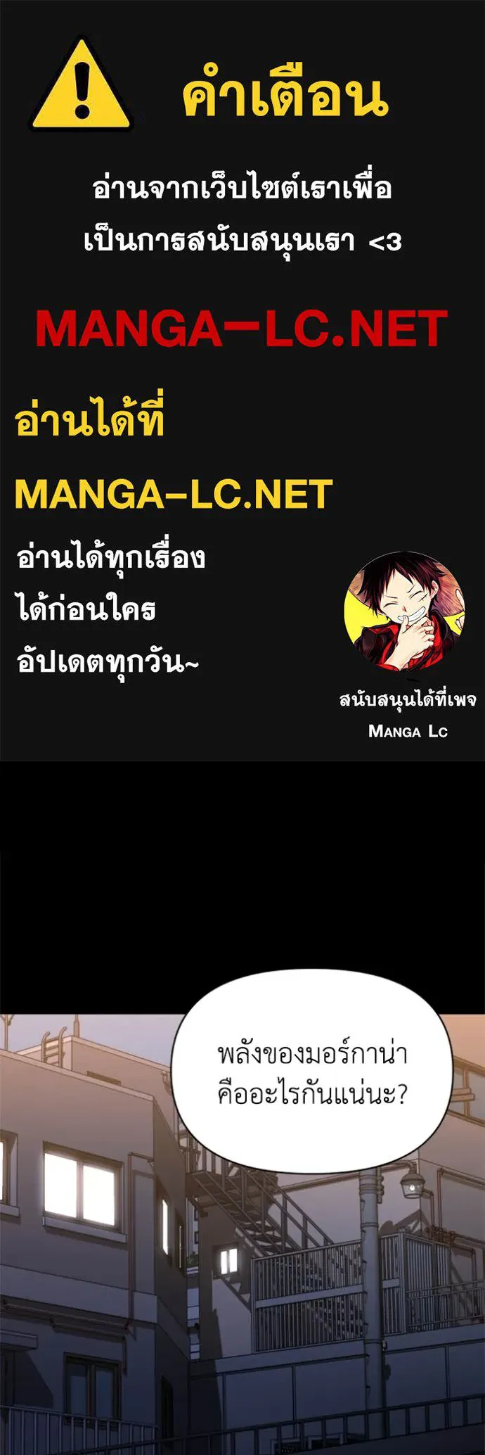 อดีตบอสหอคอย ตอนที่ 125 รูปที่ 1