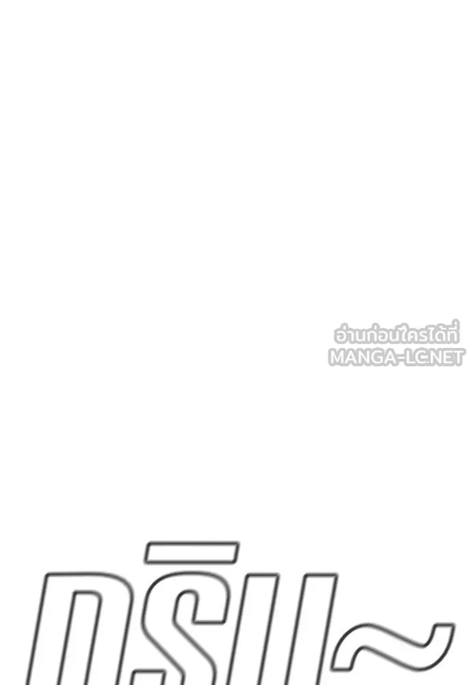 การศึกษาที่แท้จริง ตอนที่ 184 รูปที่ 66