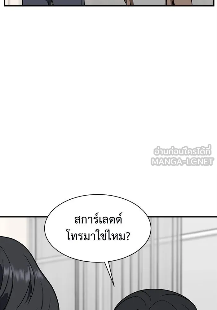 ช่วยเปลี่ยนฉันที ตอนที่ 67. ยอมินซอ 17 รูปที่ 15