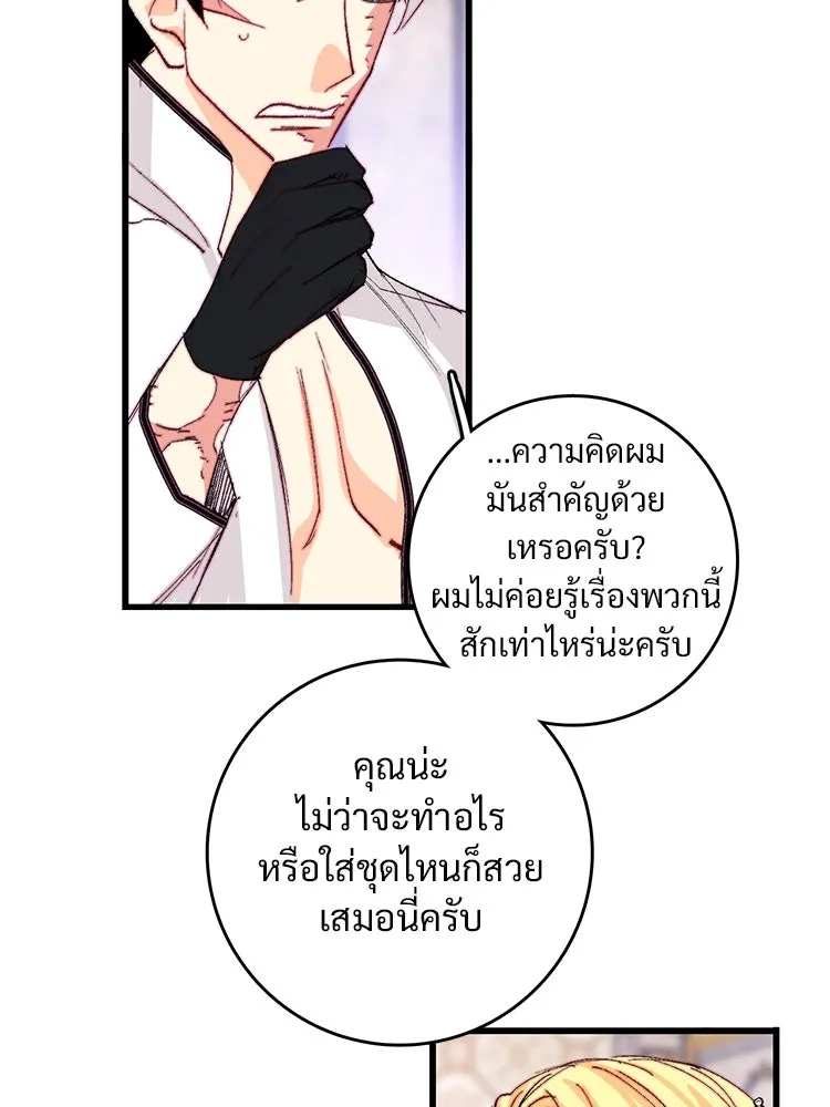 Bring the Love ตอนที่ 115 รูปที่ 56