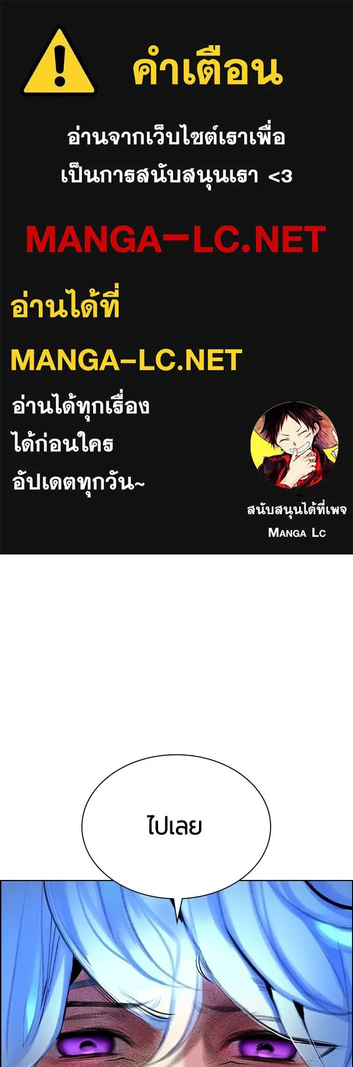 Jungle Juice ตอนที่ 195 รูปที่ 1