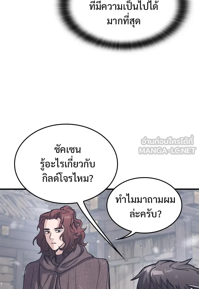 อัศวินวันเดียว ตอนที่ 30 รูปที่ 111