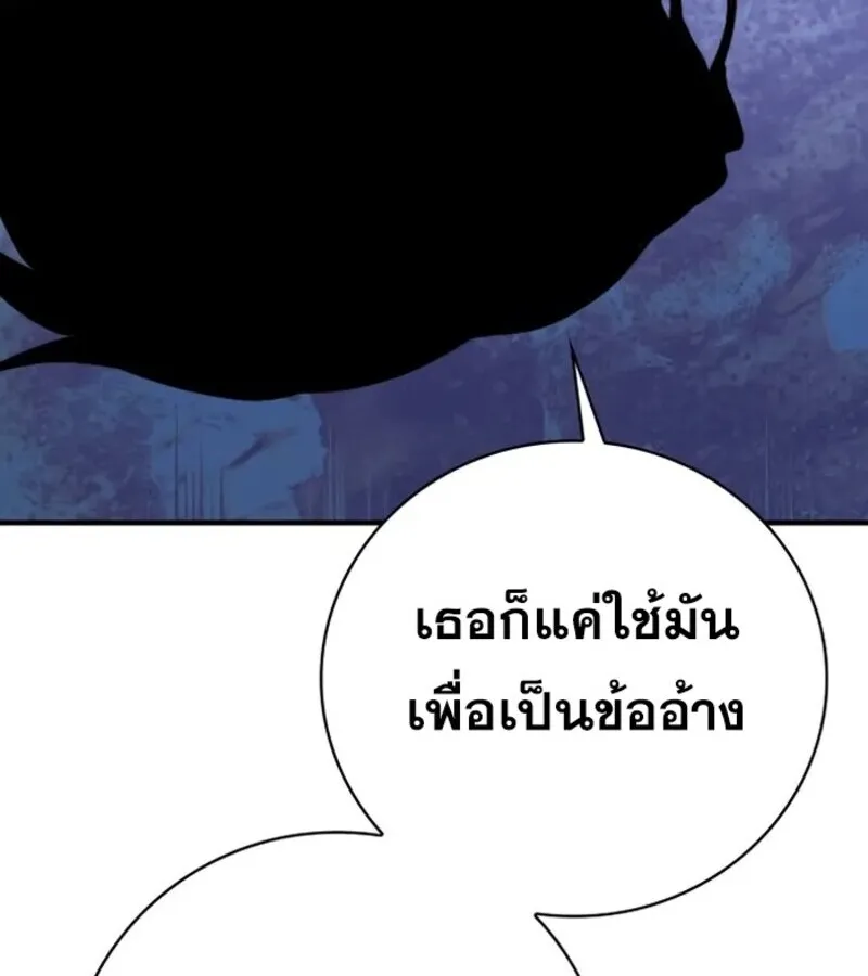 I Become a Legendary Arch Mage by Reading a Book ฉ_นกลายเป_นจอมเวทย_ในตำนานจากการอ_านหน_งส_อ ตอนที่ ตอนที่ 25 รูปที่ 52