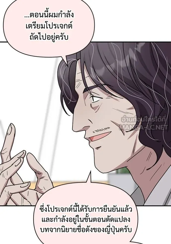 ฉันเนี่ยนะ ตอนที่ 27 รูปที่ 96