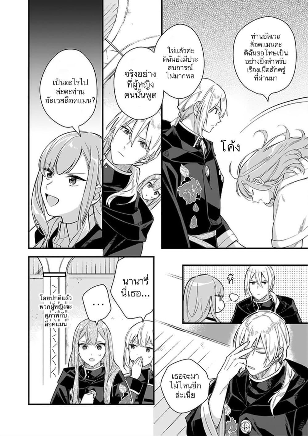 Manga-lc-com อ่านมังงะ อ่านการ์ตูน ออนไลน์ ฟรี I Want to Be a Receptionist of The Magic World! ตอนที่ 1 2 3 4 5 6 7 8 9 10 11 12 13 14 ฟรี ไม่มีโฆษณา Manga-lc - อ่าน มังงะ อ่าน การ์ตูน ออนไลน์ อ่านมังงะ ฟรี