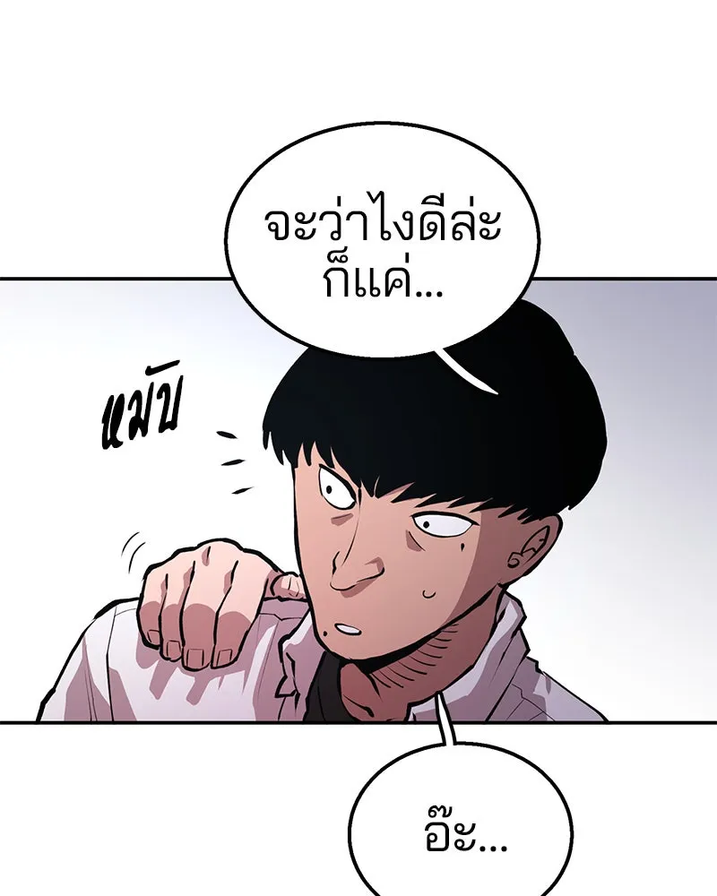 Player ตอนที่ 1 รูปที่ 193