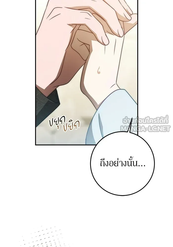 เบื้องหลังรอยยิ้มของเจ้าหญิง ตอนที่ 101 รูปที่ 111
