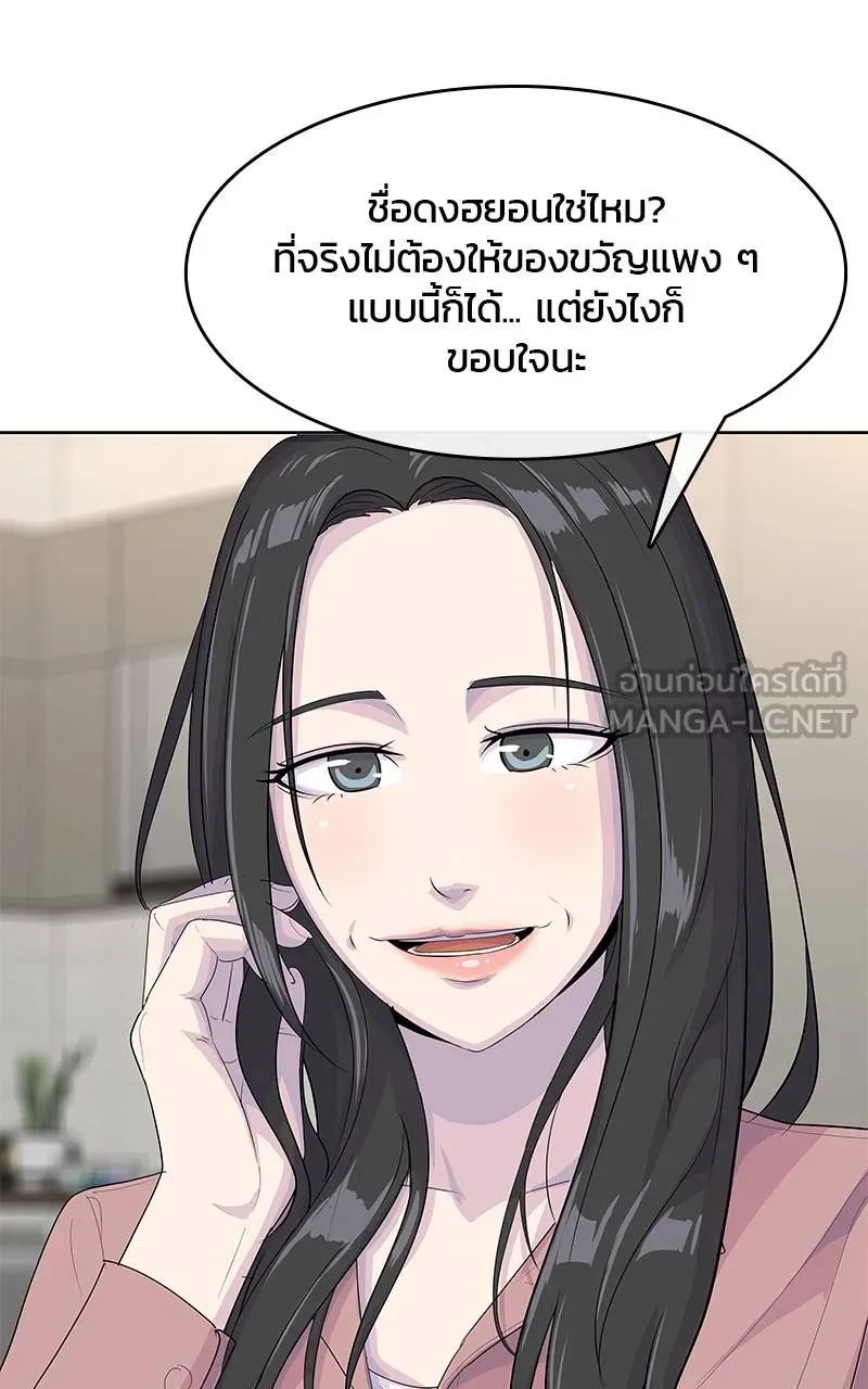 บันทึกครัวค่ายทหาร ตอนที่ 223 รูปที่ 48