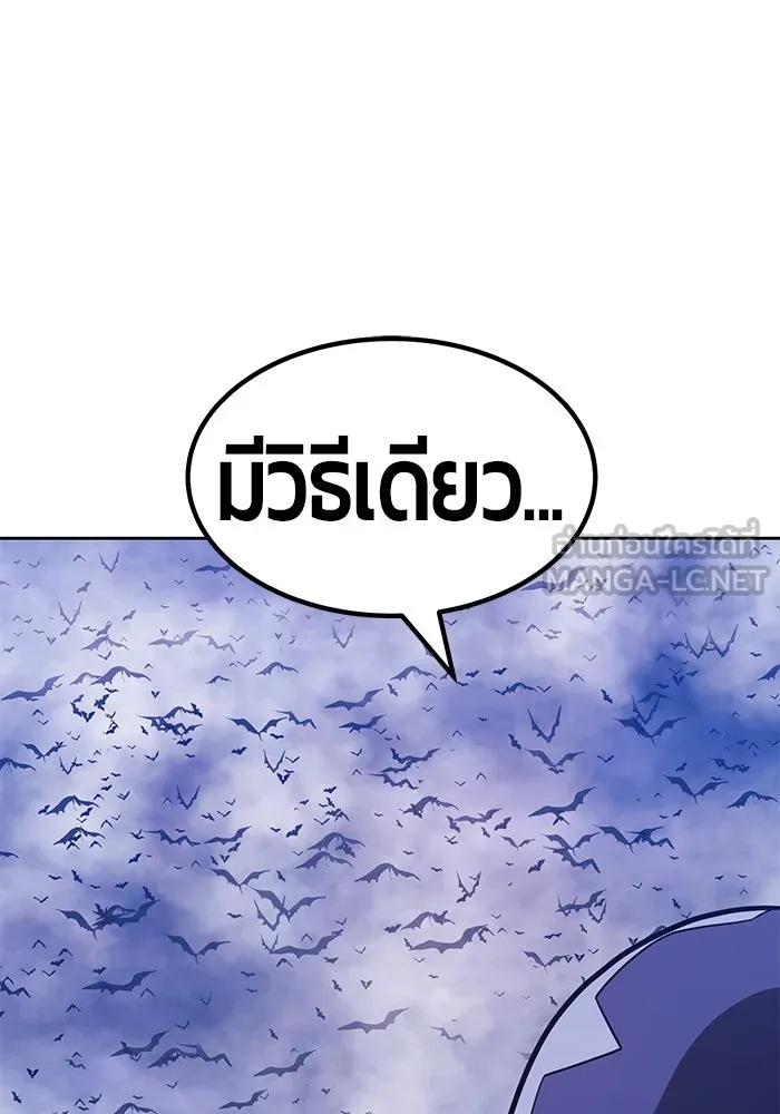 +99 ท่อนไม้พร้อมบวก ตอนที่ 36 รูปที่ 24