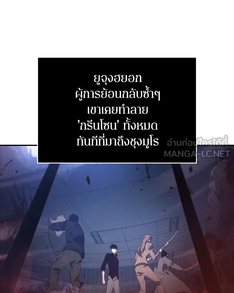 Omniscient Reader อ่านชะตาวันสิ้นโลก ตอนที่ 8 การป้องกันฉุกเฉิน (3) รูปที่ 48