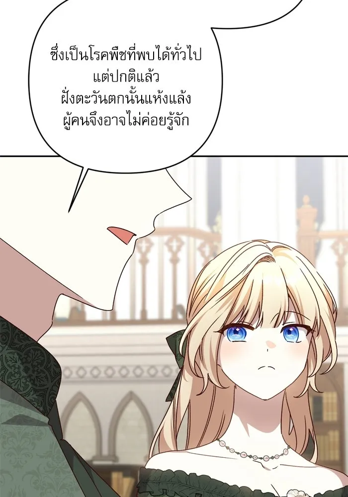 เกิดใหม่คราวนี้ ขอเป็นคนดีดูสักครั้ง ตอนที่ ตอนพิเศษ 7 รูปที่ 80