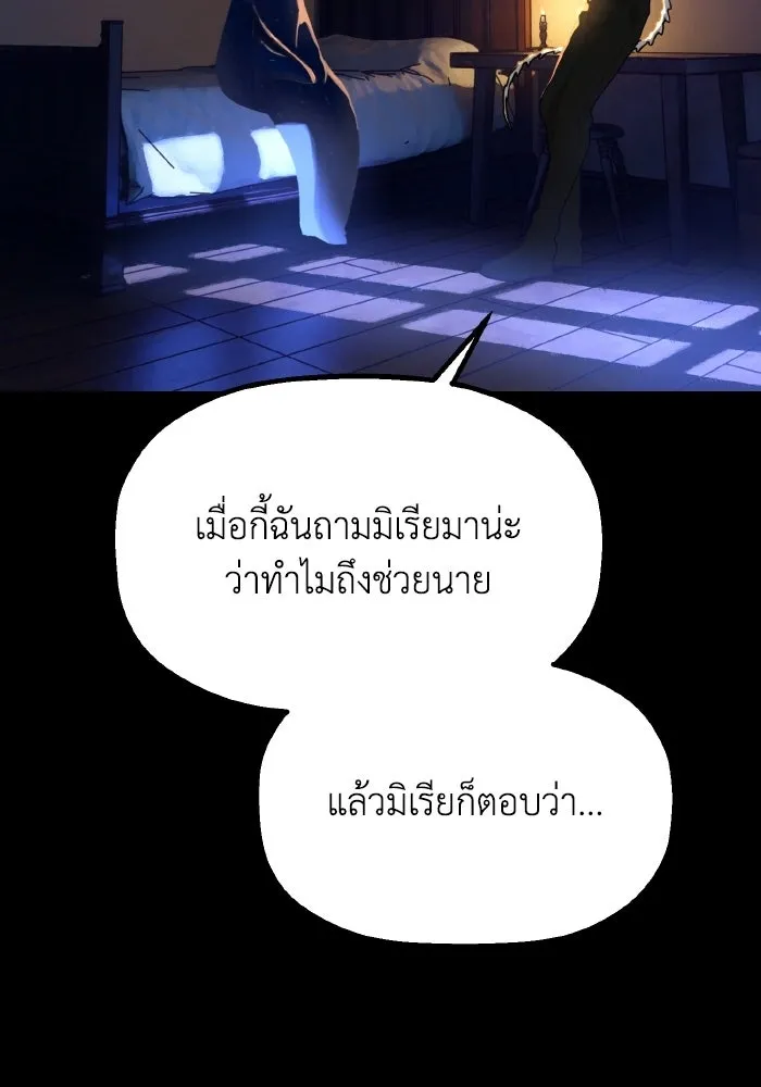 มัมหมีจ๋าหนูมาแบ๊ว ตอนที่ ตอนพิเศษ 18 รูปที่ 52