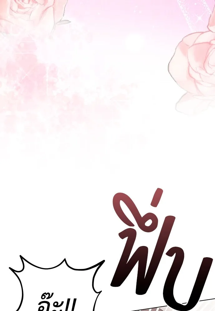 ยัยจิ๋วสมองแจ๋ว ตอนที่ 24 รูปที่ 53