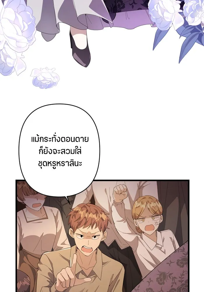 ป๊ะป๋าขา หนูลาแล้ว ตอนที่ 1 รูปที่ 7