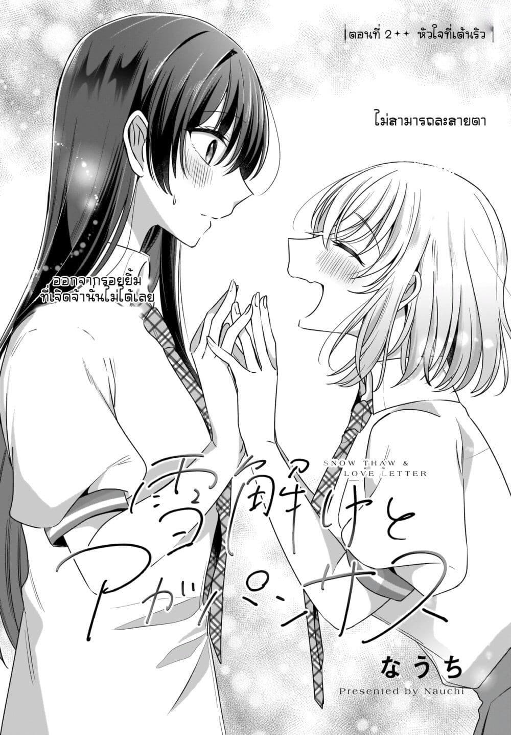 Manga-lc-com อ่านมังงะ อ่านการ์ตูน ออนไลน์ ฟรี Yukidoke to Agapanthus ตอนที่ 1 2 3 4 5 6 7 8 9 10 11 12 13 14 ฟรี ไม่มีโฆษณา Manga-lc - อ่าน มังงะ อ่าน การ์ตูน ออนไลน์ อ่านมังงะ ฟรี