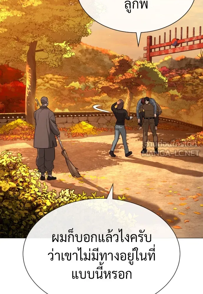 นักฆ่าย้อนวัย ตอนที่ 73 รูปที่ 84