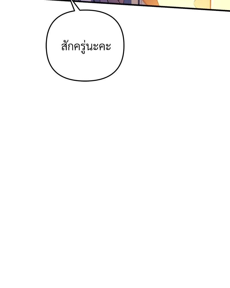 สัปดาห์นี้งดอัปตอนใหม่ ตอนที่ 50 รูปที่ 100