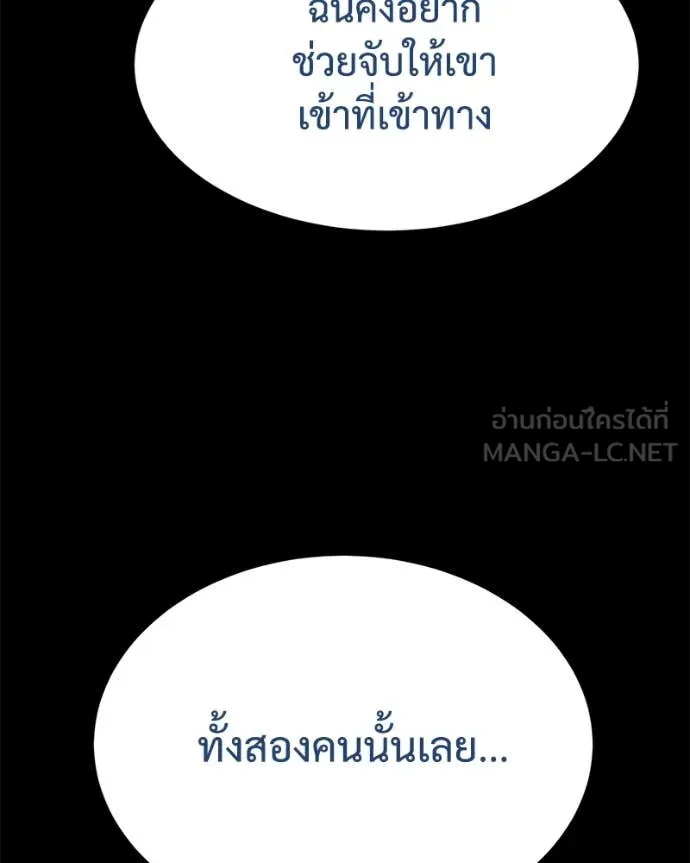 Baek XX ตอนที่ 133 รูปที่ 40