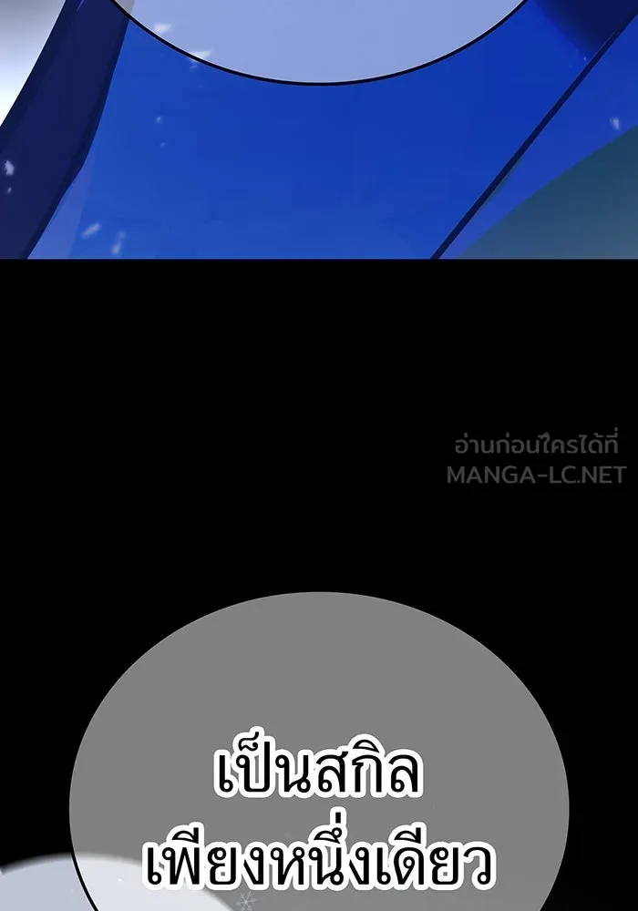 เพลเยอร์เลือดเทวะ ตอนที่ 58 หายนะครั้งที่ 2 ⑤ รูปที่ 39
