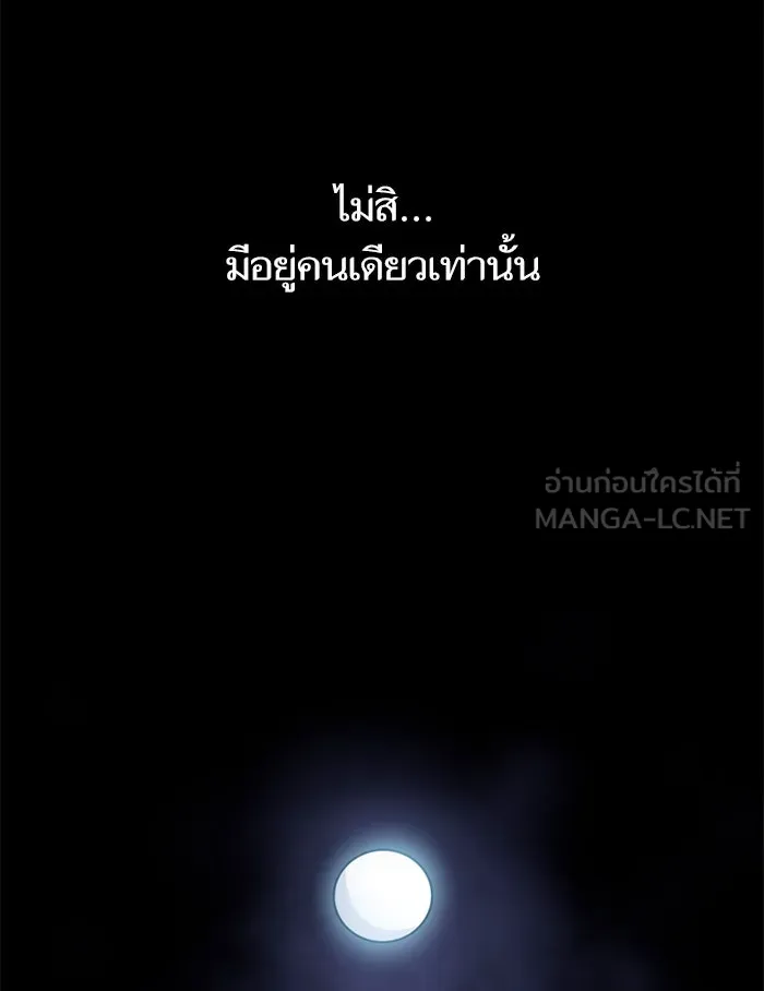 โชคชะตานำพารัก ตอนที่ 74 คนเดียวเท่านั้น รูปที่ 117