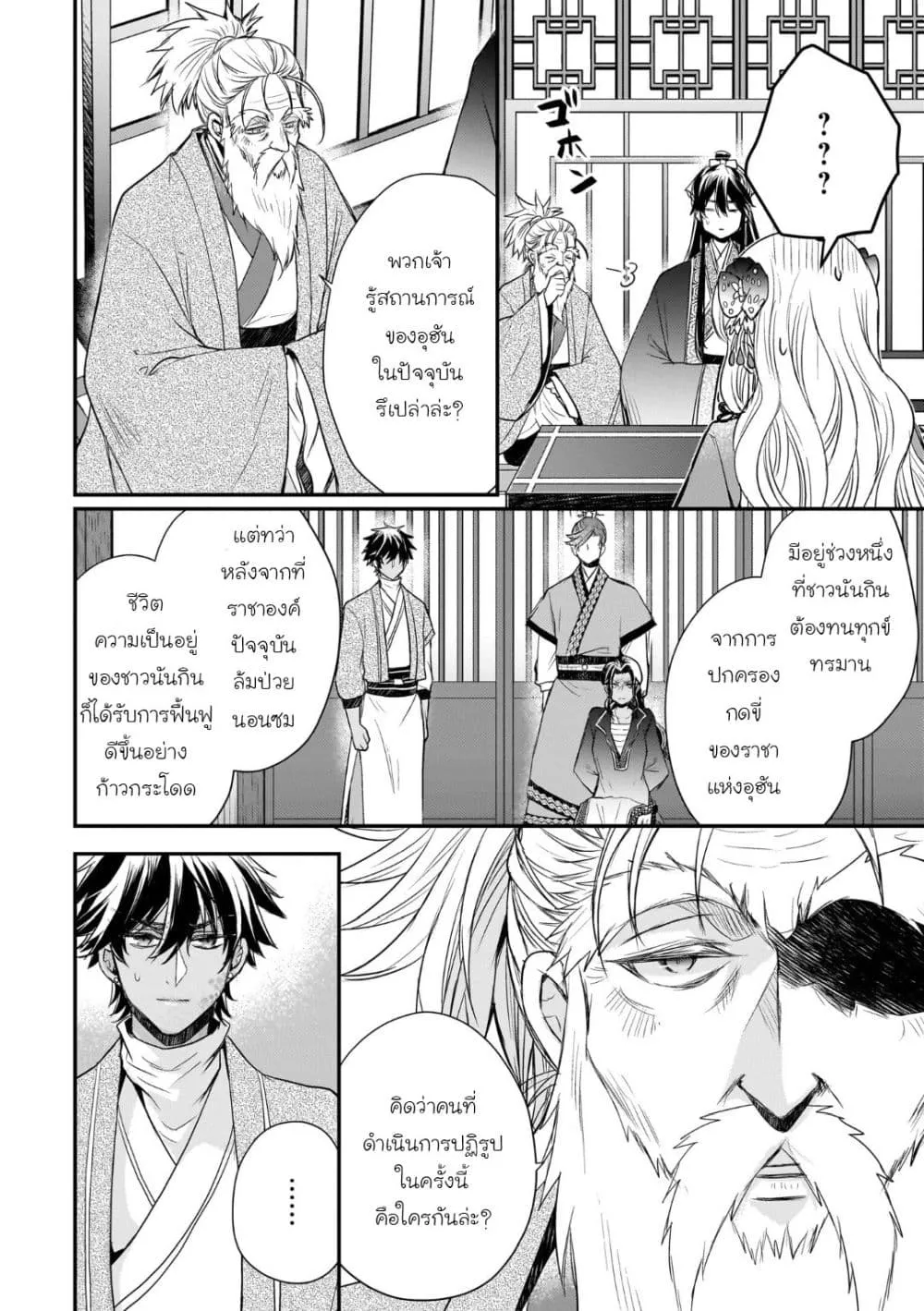Manga-lc-com อ่านมังงะ อ่านการ์ตูน ออนไลน์ ฟรี Gekkakoku Kiiden ตอนที่ 1 2 3 4 5 6 7 8 9 10 11 12 13 14 ฟรี ไม่มีโฆษณา Manga-lc - อ่าน มังงะ อ่าน การ์ตูน ออนไลน์ อ่านมังงะ ฟรี