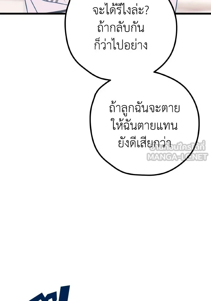 รักนี้ไม่มีรีไซเคิล ตอนที่ 105 รูปที่ 3