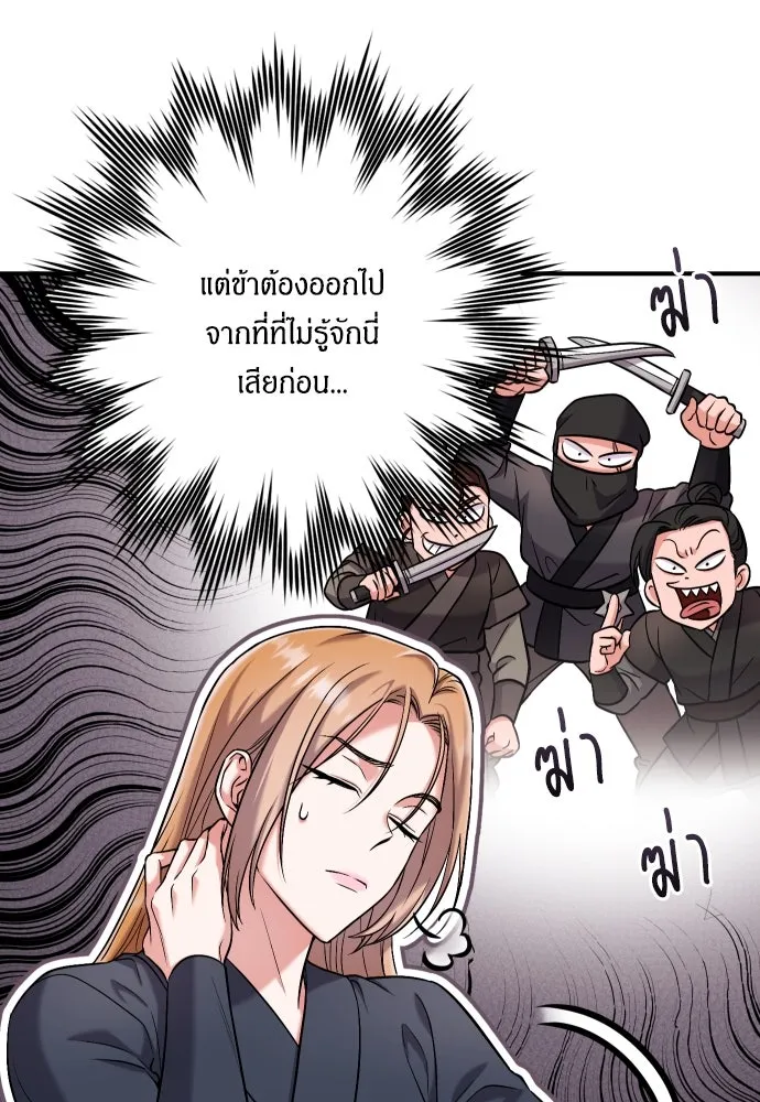 ข้าเนี่ยนะเป็นพระสนม ตอนที่ 11 คนที่ถูกทิ้งเอาไว้เสียใจเสมอ รูปที่ 25