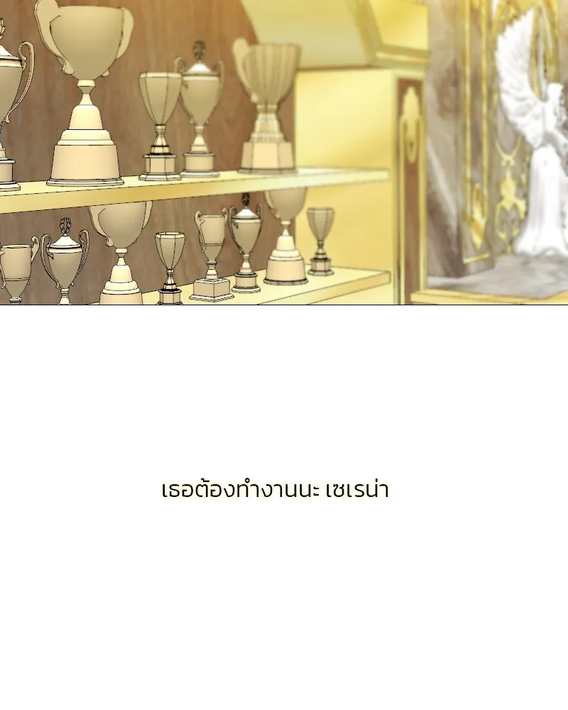 เซเรน่า ตอนที่ 68 รูปที่ 25