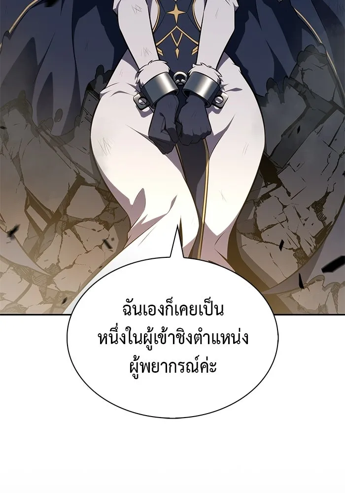 ลูกชายคนเล็กของดยุกคือมือสังหาร ตอนที่ 102 รูปที่ 41