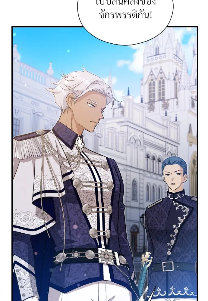 จักรพรรดิคลั่งรักที่เด็กกว่าฉันพันปี ตอนที่ 30 รูปที่ 56