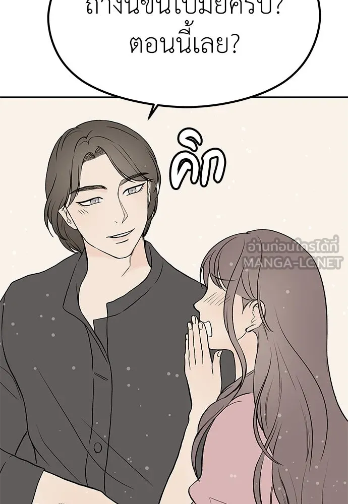 ถ่านไฟเราไม่เก่าเลย ตอนที่ 17 รูปที่ 114