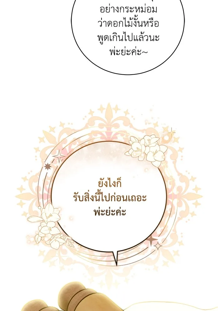 ย้อนเวลาพลิกชะตาทายาท ตอนที่ 37 รูปที่ 67