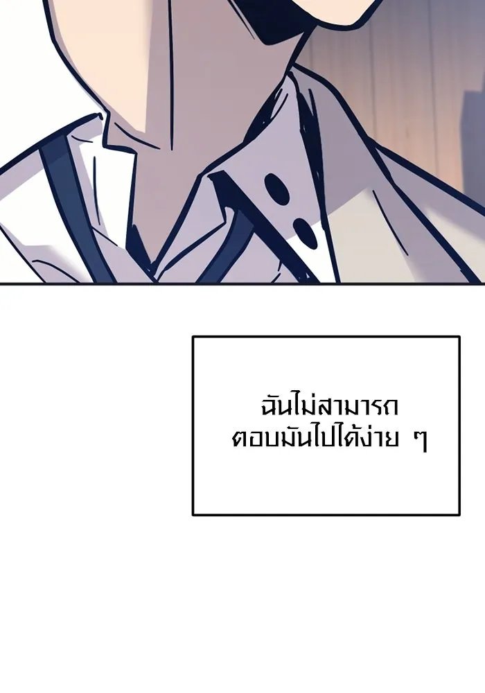 พลิกชะตาคว้าไอเทมระดับเทพ ตอนที่ 75 หัวใจสองดวง (1) รูปที่ 46