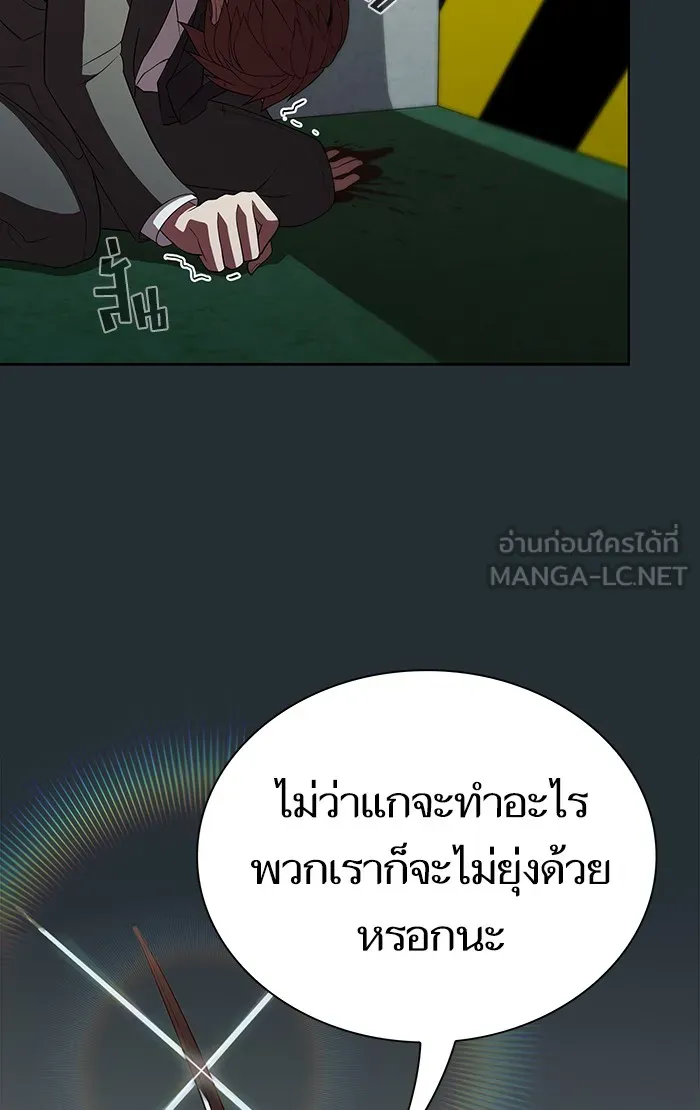 ผู้เล่นขั้นเทพแห่งหอคอยฝึกสอน ตอนที่ 54 รูปที่ 9