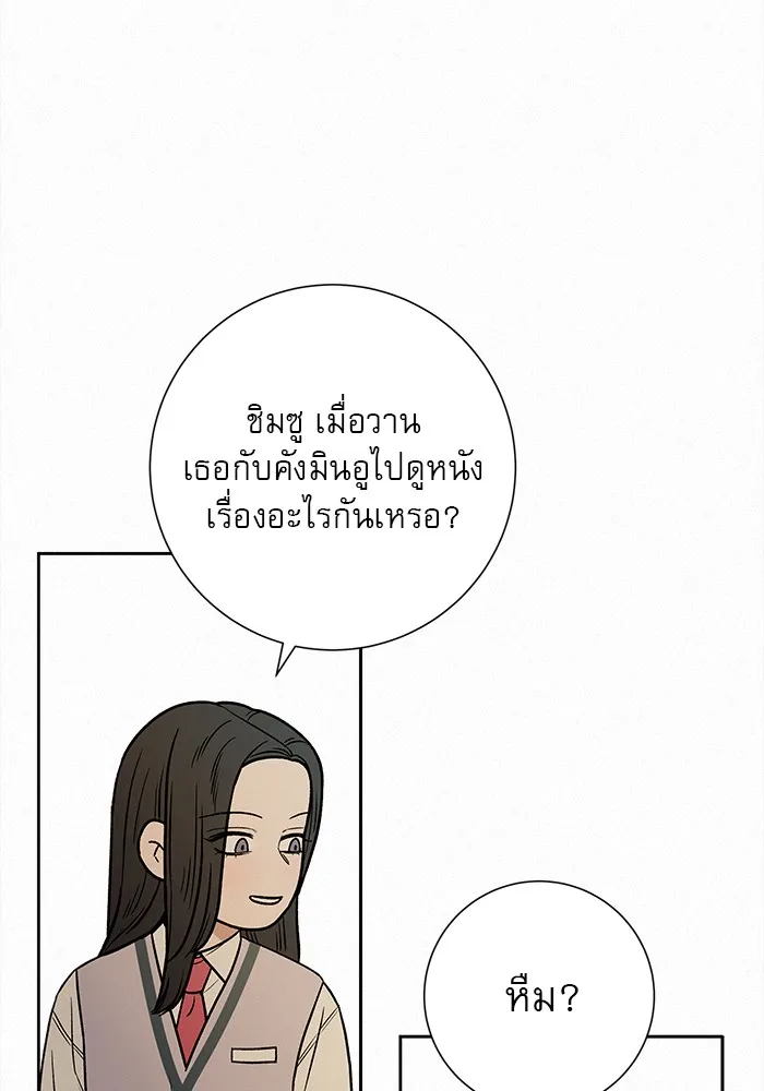 ปฏิบัติการรักวุ่นหัวใจ ตอนที่ 40 รูปที่ 115