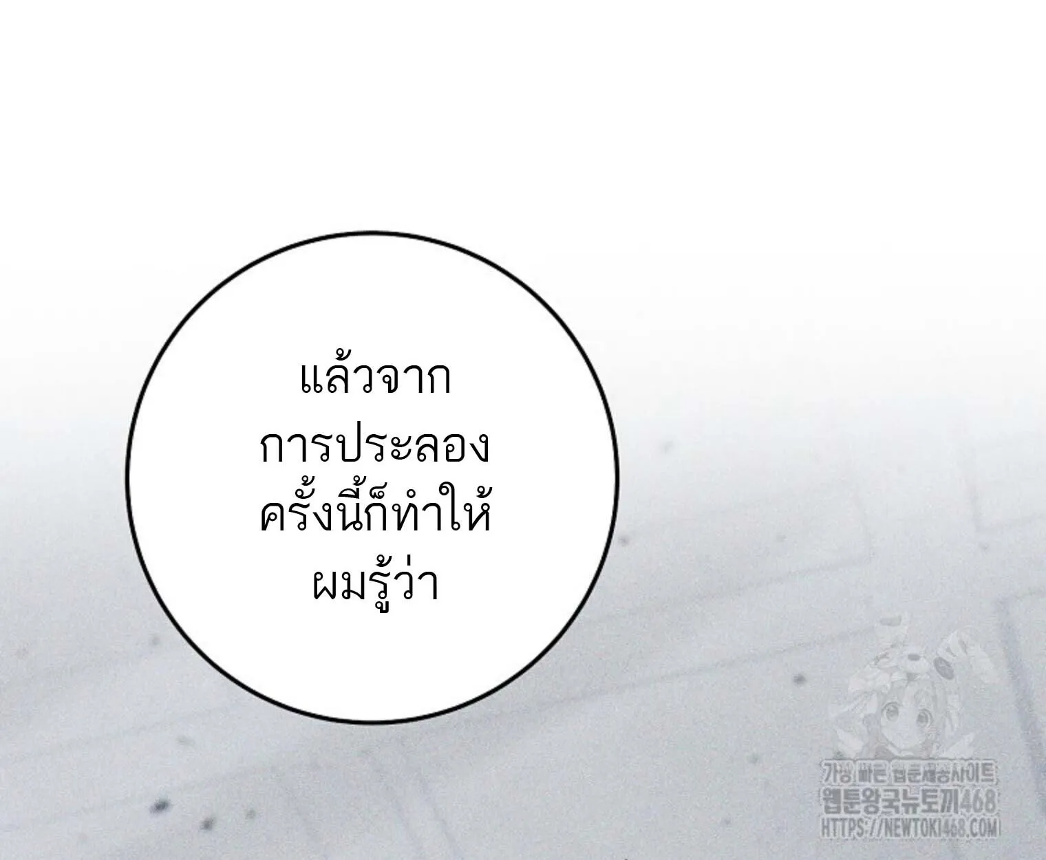 The Top Ranker_s Aspiring Writer Life Manual ท_อปแรงค_ฮ_นเตอร_อยากจะเป_นน_กเข_ยน ตอนที่ ตอนที่ 21 รูปที่ 18