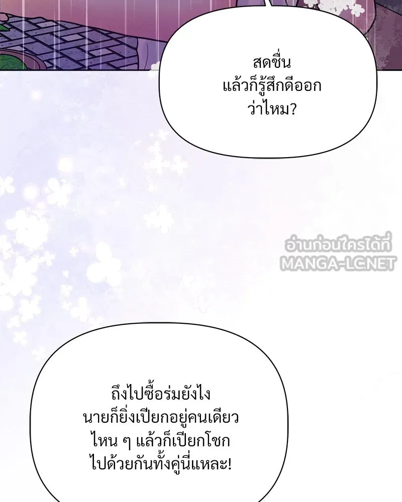 รักนี้ไม่ต้องมีเซนส์ ตอนที่ 11 รูปที่ 90