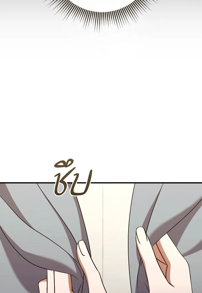 หมาป่าคู่เคียงบัลลังก์ ตอนที่ 52 รูปที่ 8