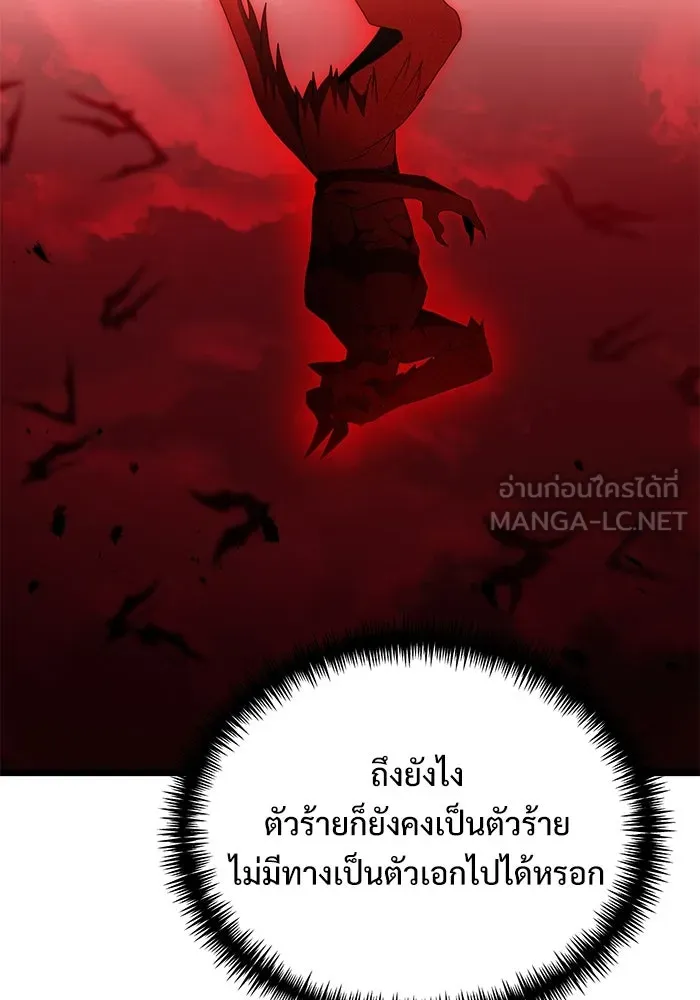 อัศวินดำล่าท้าเวลา ตอนที่ 43 รูปที่ 21