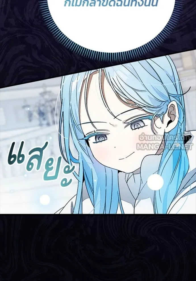 รักนะคะ ป๊ะป๋า ตอนที่ 31 รูปที่ 28